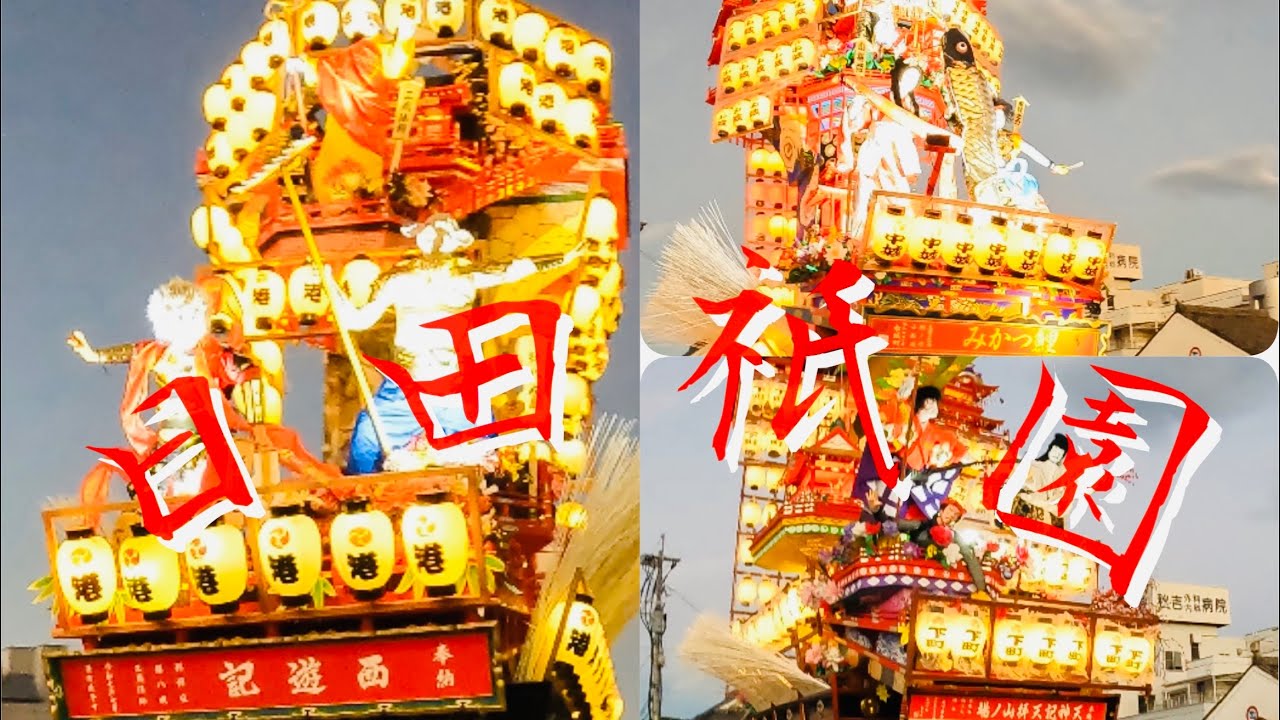 【日田祇園】令和７年 豆田地区 最終日 晩山