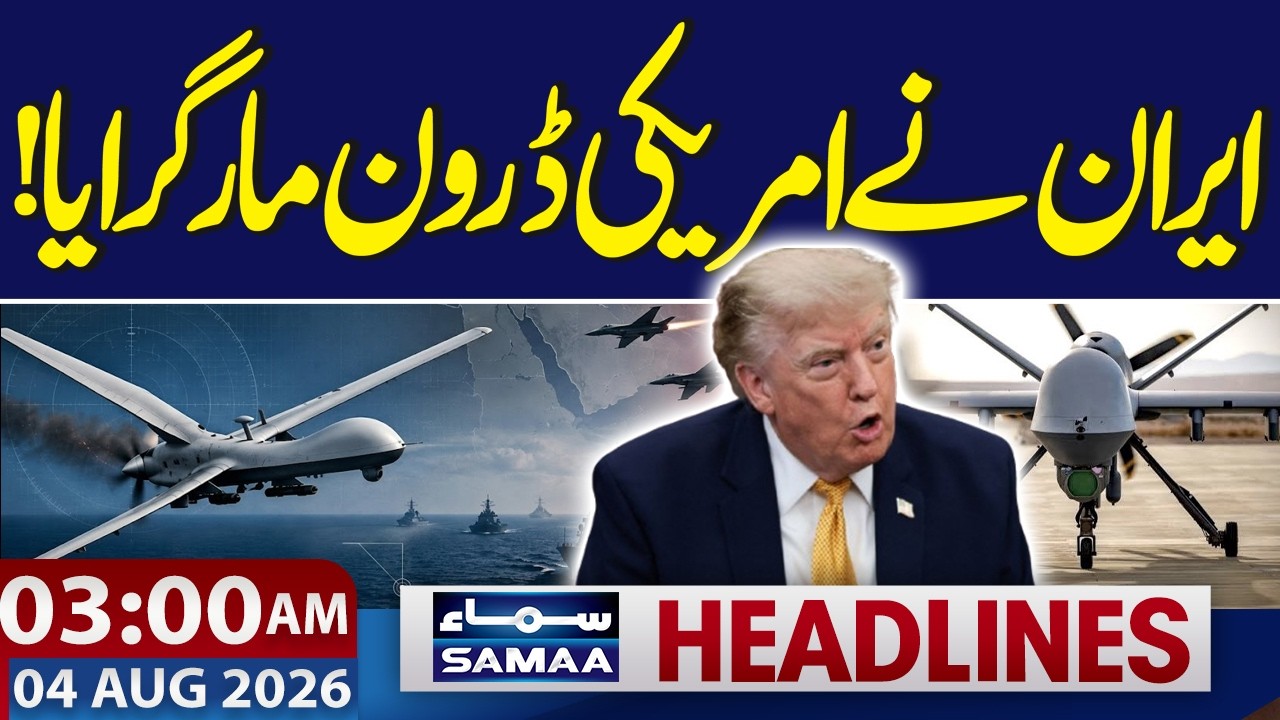Iran-US War | Iran Shoots Down US Drone Over Strait of Hormuz | 3 AM News Headlines | Samaa TV