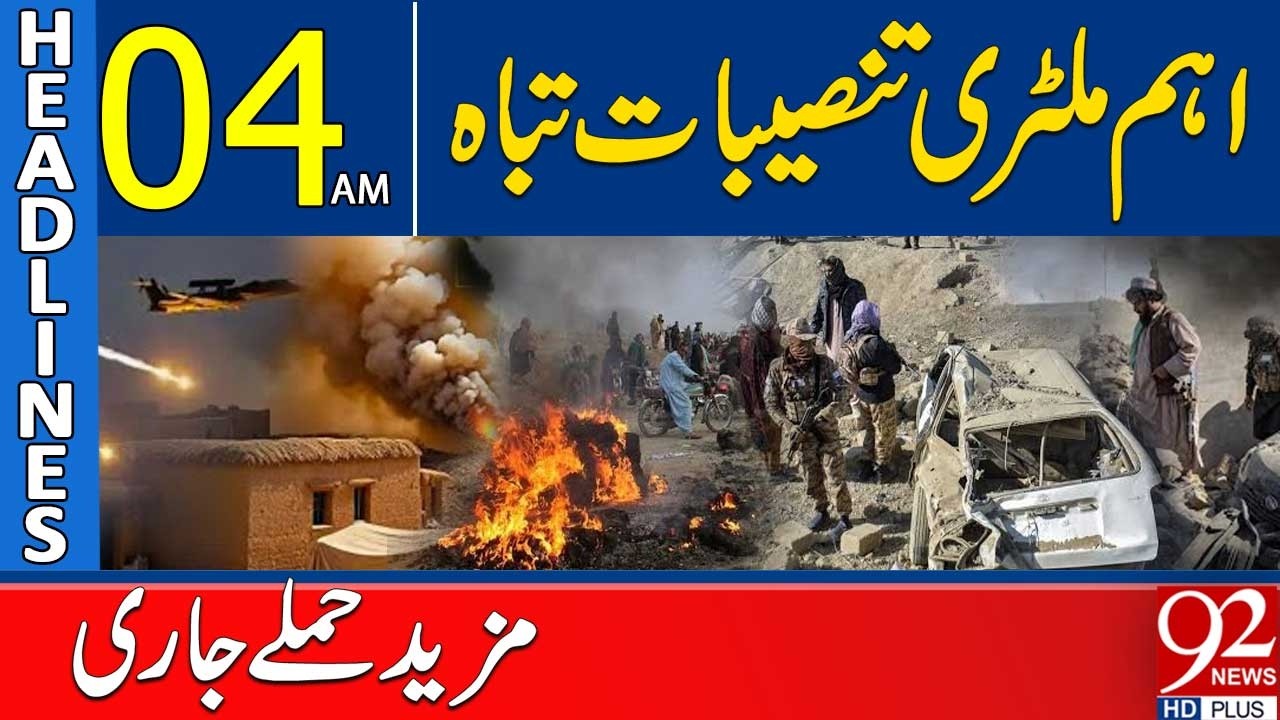 Major Military Sites Destroyed, Attacks Continue | 04AM Headlines | 92NewsHD
