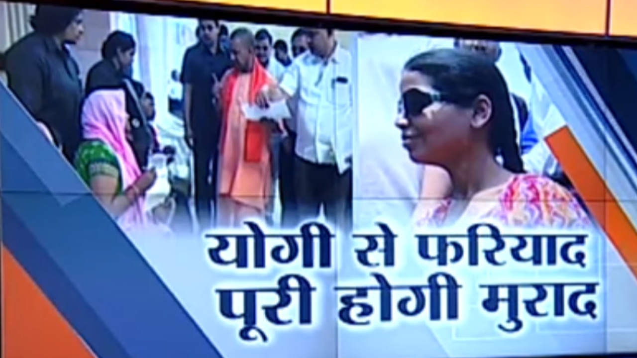 मुस्लिम महिलाएं योगी आदित्यनाथ के 'जनता दरबार' पर पहुंची, त्वरित कार्रवाई के लिए सीएम की प्रशंसा की