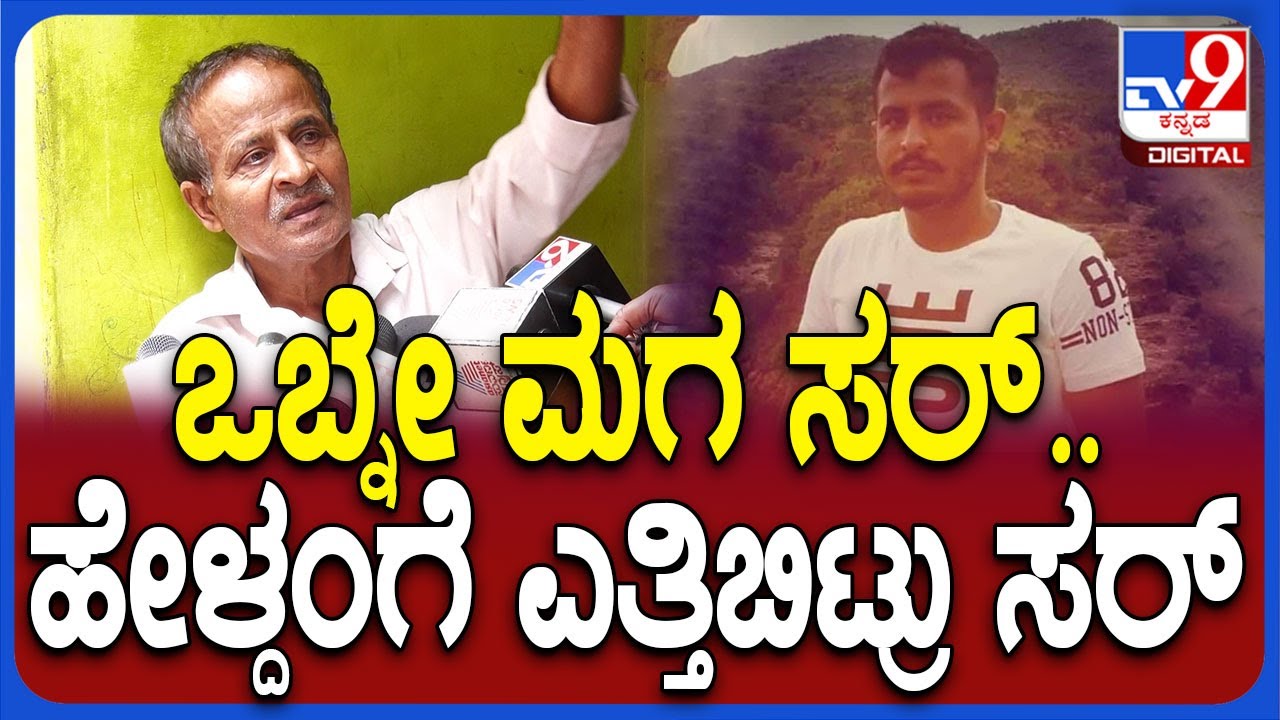 Supreeth Father Reaction: ಜೈಲಲ್ಲೇ ಇದ್ದುಕೊಂಡು ನನ್ನ ಮಗನ ಹ*ಗೆ ಪ್ಲ್ಯಾನ್‌ ಮಾಡಿದ್ರು ಸರ್‌ | #TV9D