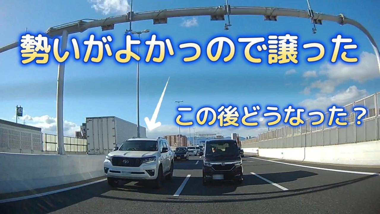 【覆面パト取締】60㌔制限高速走行中、勢いのいいプラドが来たので譲ったら...覆面パトに捕まっちゃった🤔