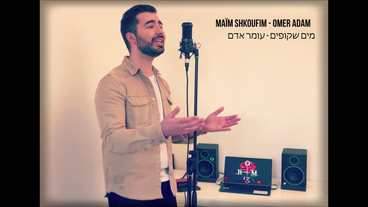 Maïm Shkoufim - Omer Adam - מים שקופים - עומר אדם  ( Yaïr Cover )