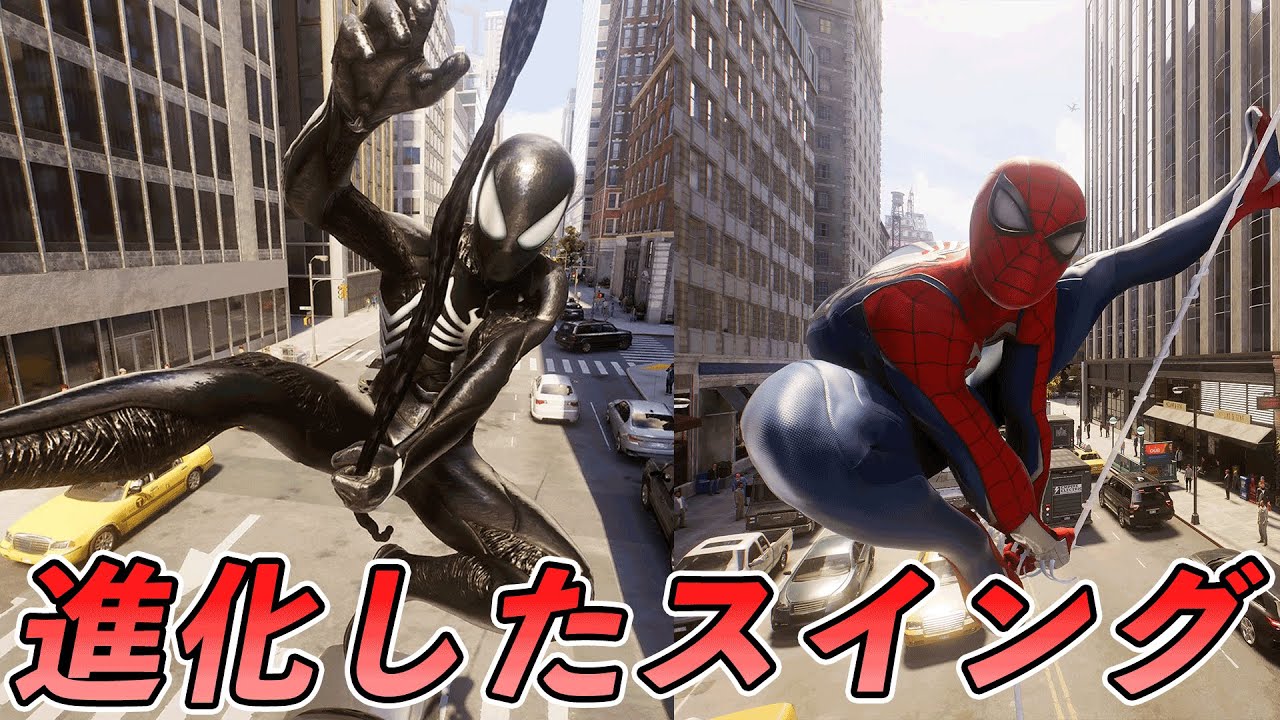 進化したスイングでNYを移動してみた件【マーベルスパイダーマン2】【Marvel's Spider-Man2】