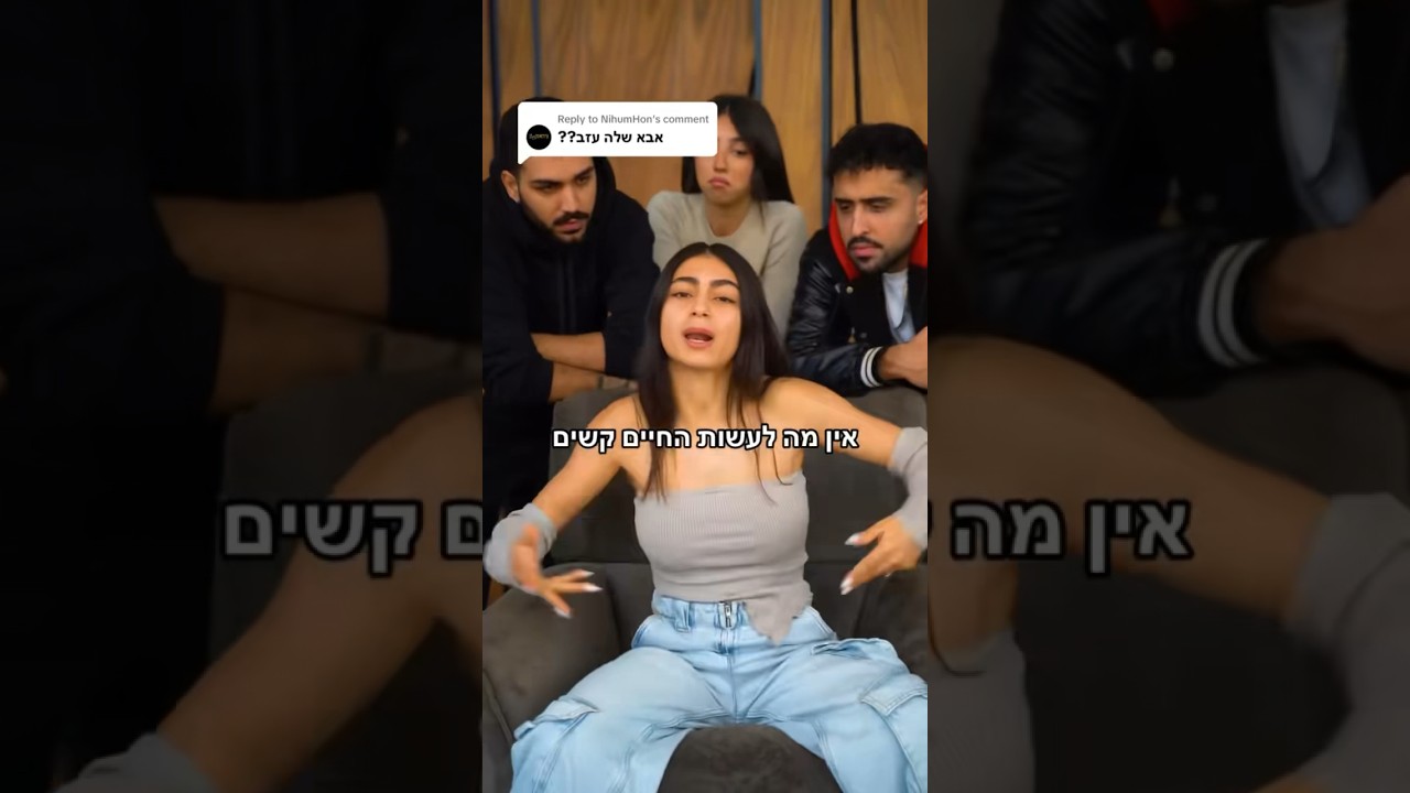 אני רק בורחת רוקדת ☺️ #הייפקרו #hypecrew #כלמהשרציתי #טיקטוק #שורטס #פוריוישראל