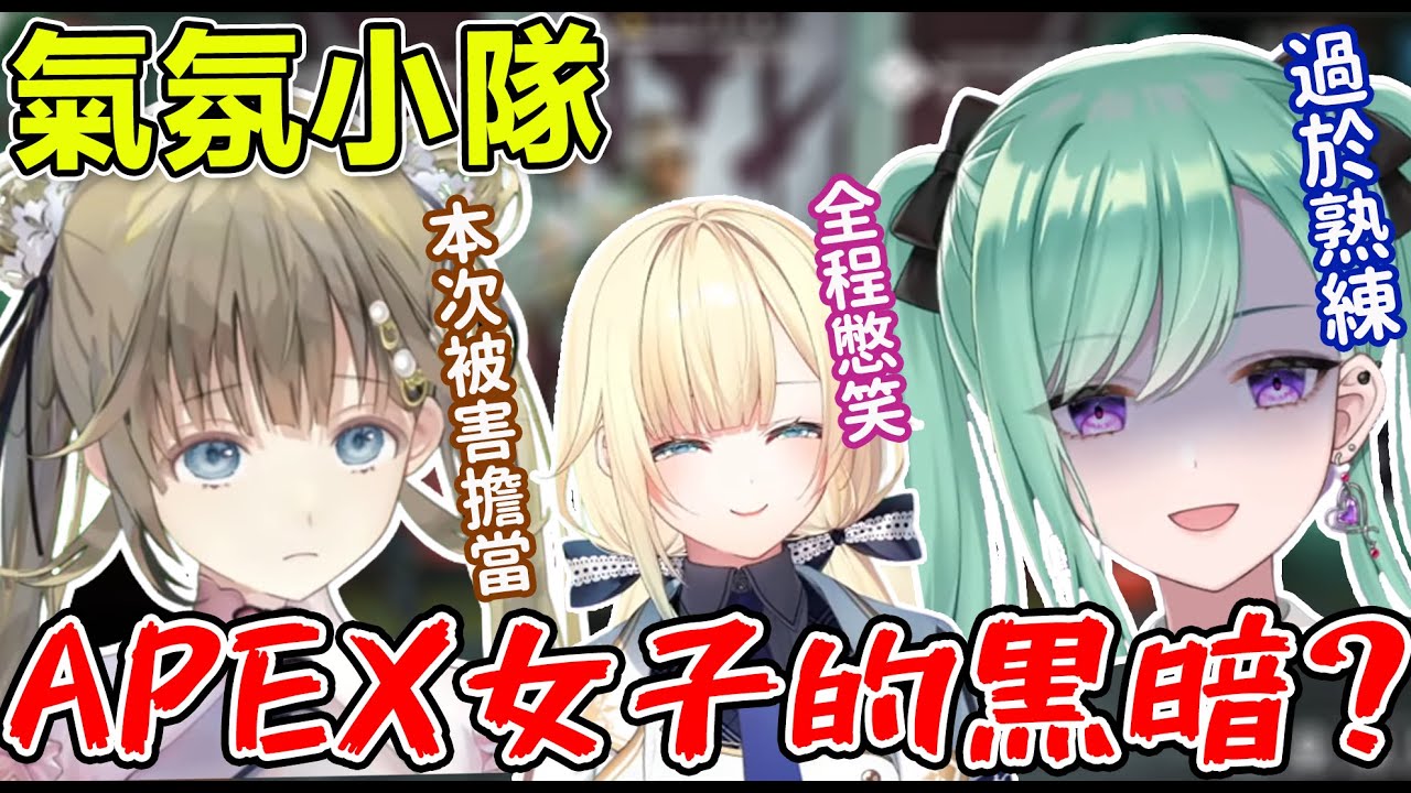 帶你一窺女子社交的黑暗面！演技迫真到讓人以爲是經驗者的Beni【藍沢エマ/英リサ/八雲べに】【Vspo翻譯】