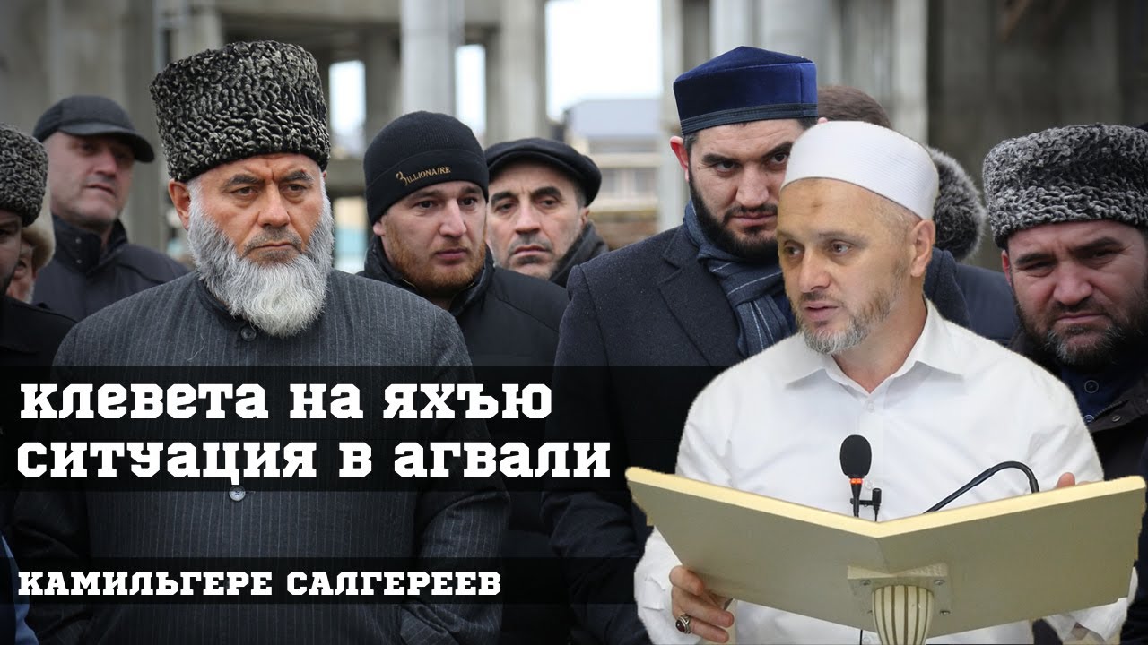 Опасность злословия и клеветы┇Камильгере Салгереев