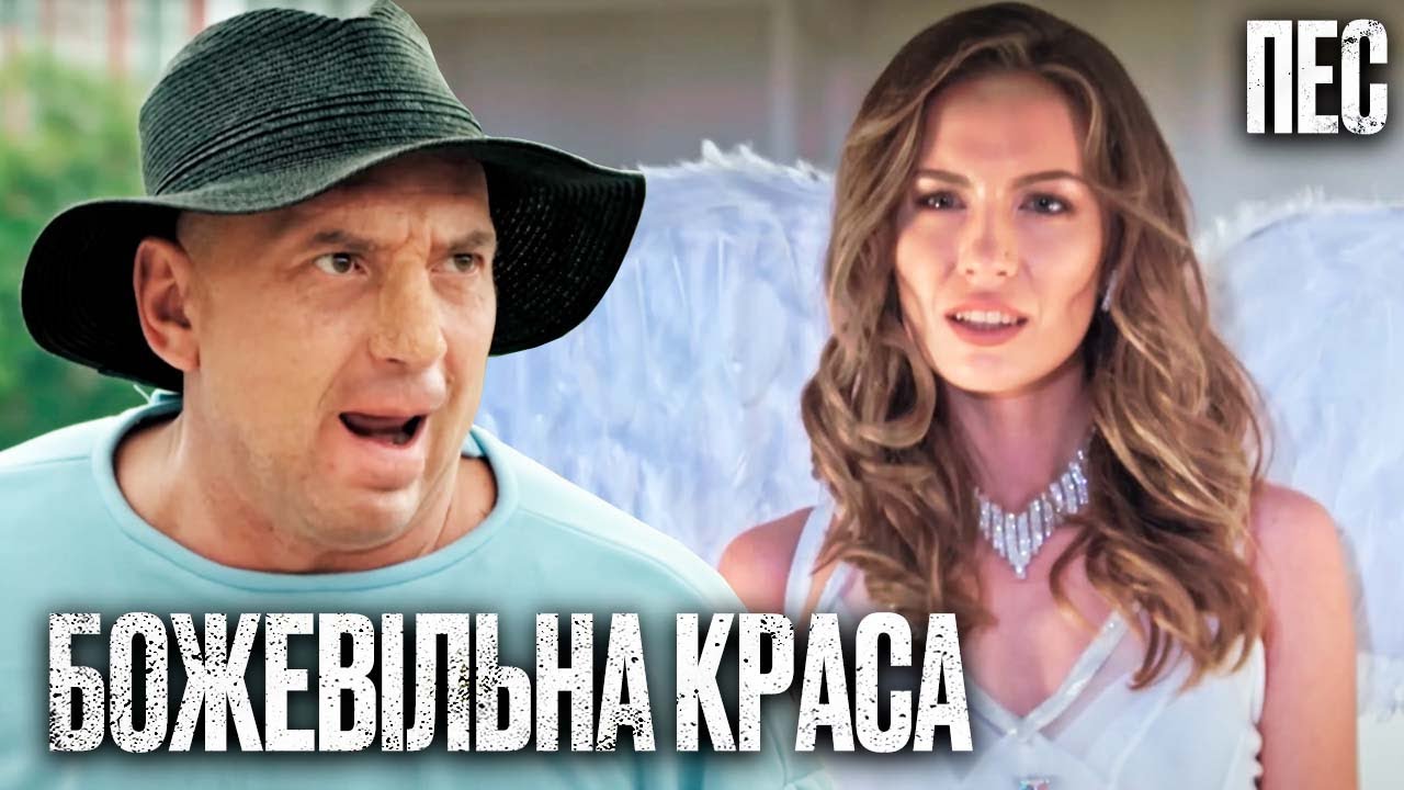 🎬 КРАСОТА, СВОДЯЩАЯ С УМА! Интересный ДЕТЕКТИВ 2023 – Сериал ПЕС 2023 – Лучшие серии