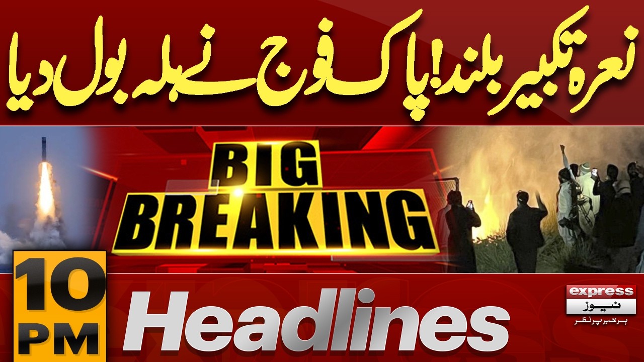 Heavy Rain Alert | Punjab Floods | Swat incident | AJK Election 2026 | 10PM Headlines |Pakistan News