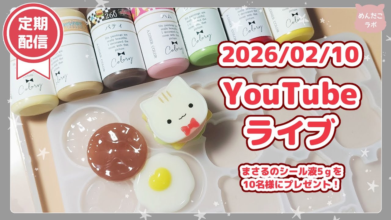 ⭐2/10 隠れ工房greenoceanさんからプレゼントもあるよ！⭐