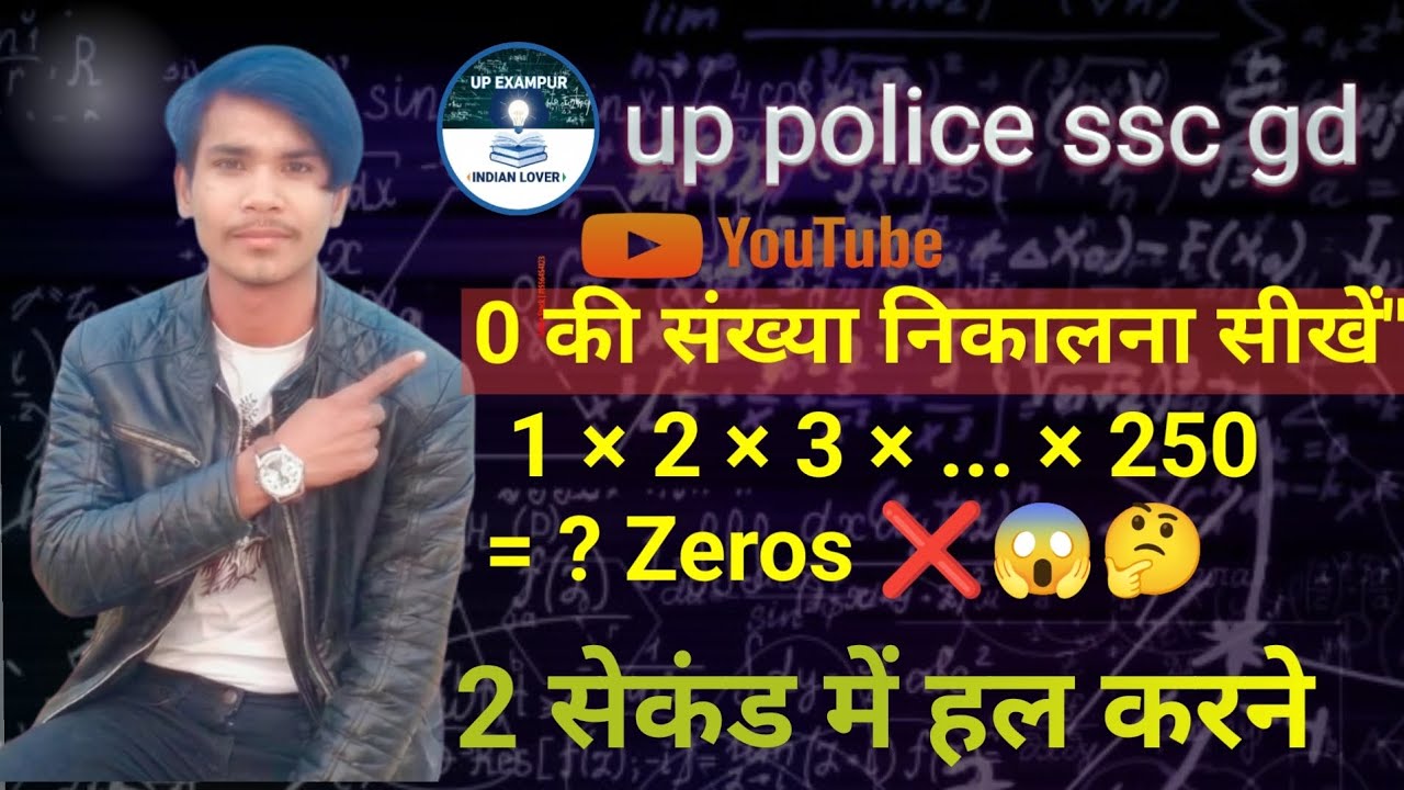 बिना पेन उठाए हल करें 🤔 / गिनने की जादुई ट्रिक ✨ | Number of Zeros  UP Police, UPSI & Railway Exam 😱