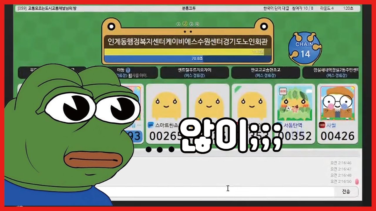 버스덕후들과 함께하는 정류장 이름 대기 / 분홍끄투 버스정류장