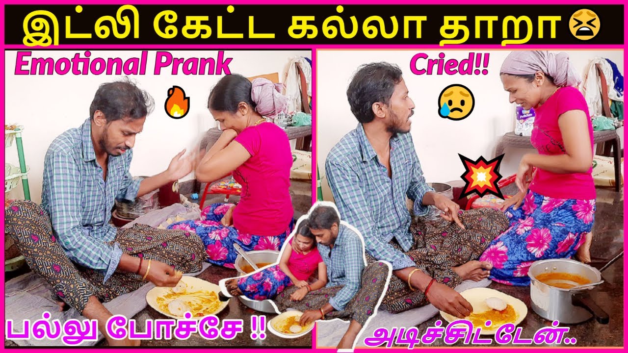 Emotional Prank On Wife 😥🔥 | அடிச்சிட்டேன் 😲 | Tamil Prank | கல்லு இட்லி கொடுமை💥 | Tamilchutti Honey