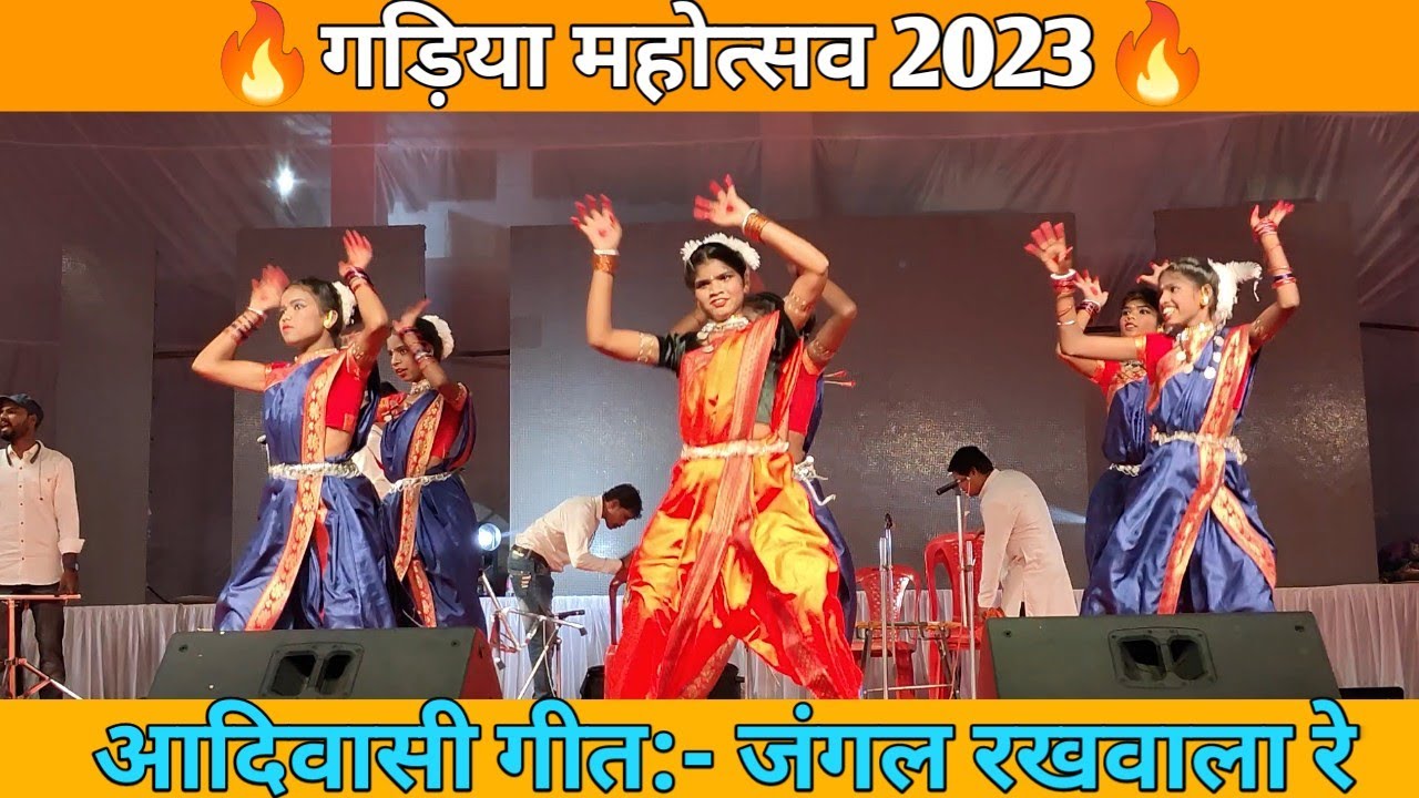Jungle rakhavala re || गड़िया महोत्सव 2023 || JDP Productions || aadiwasi anthem