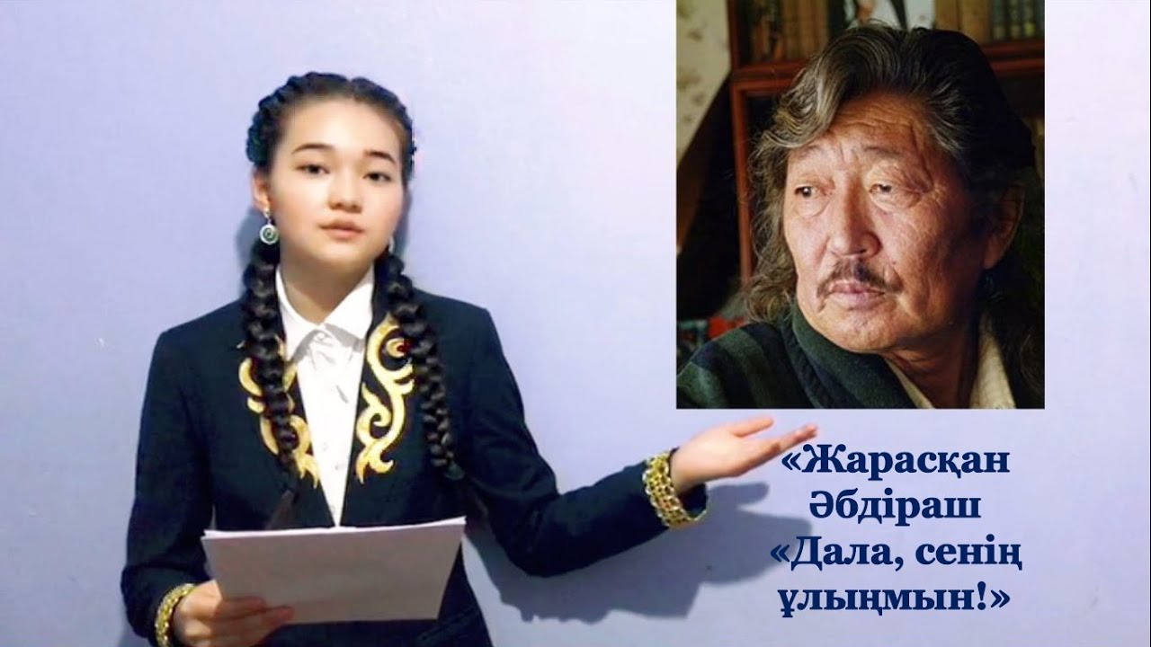 Жарасқан Әбдірашев 