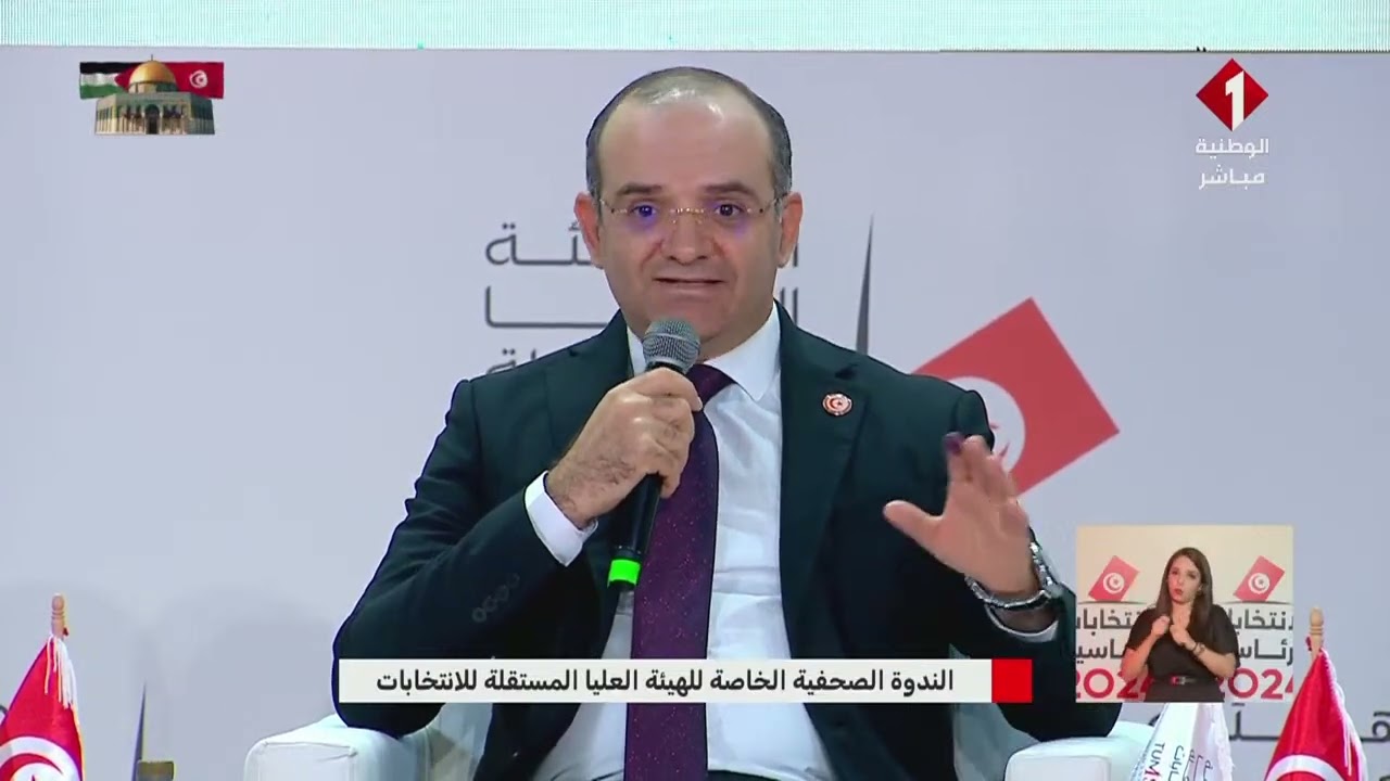 الانتخابات الرئاسية 2024 :  أسئلة الصحافيين لهيئة الانتخابات