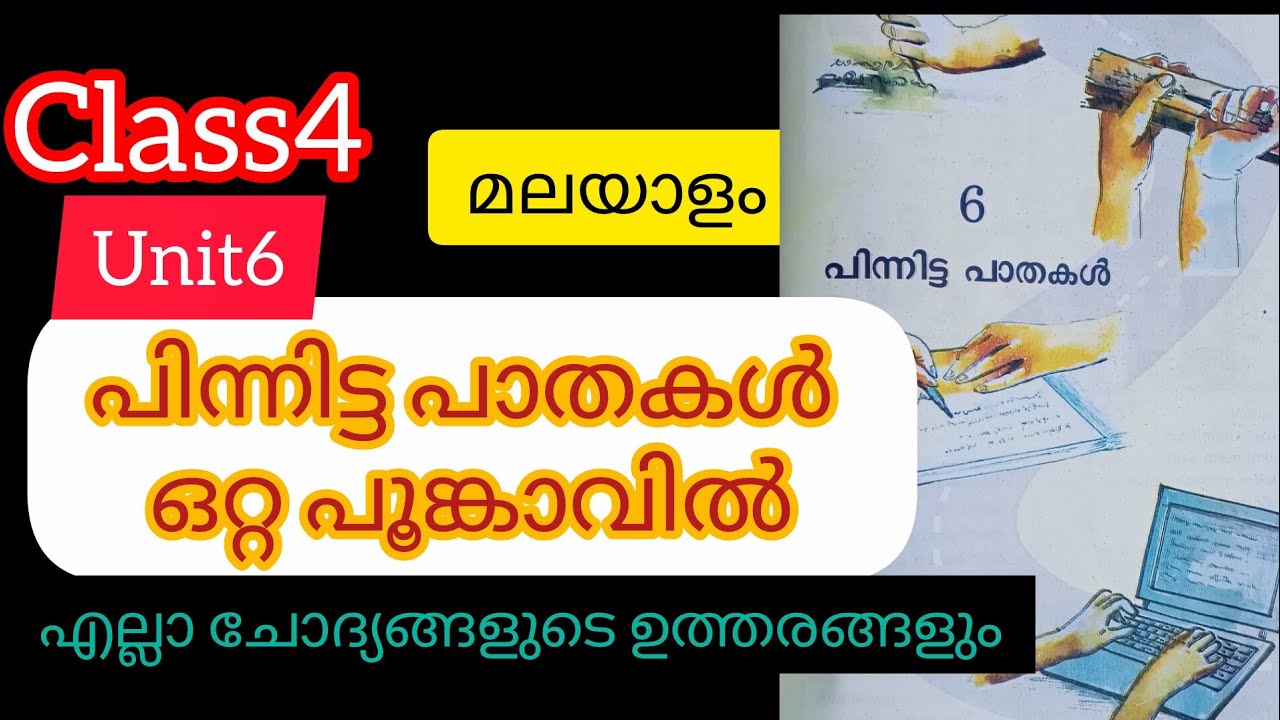 Class4/malayalam/unit6/pinnitta pathakal/otta poonkavil/state syllabus 