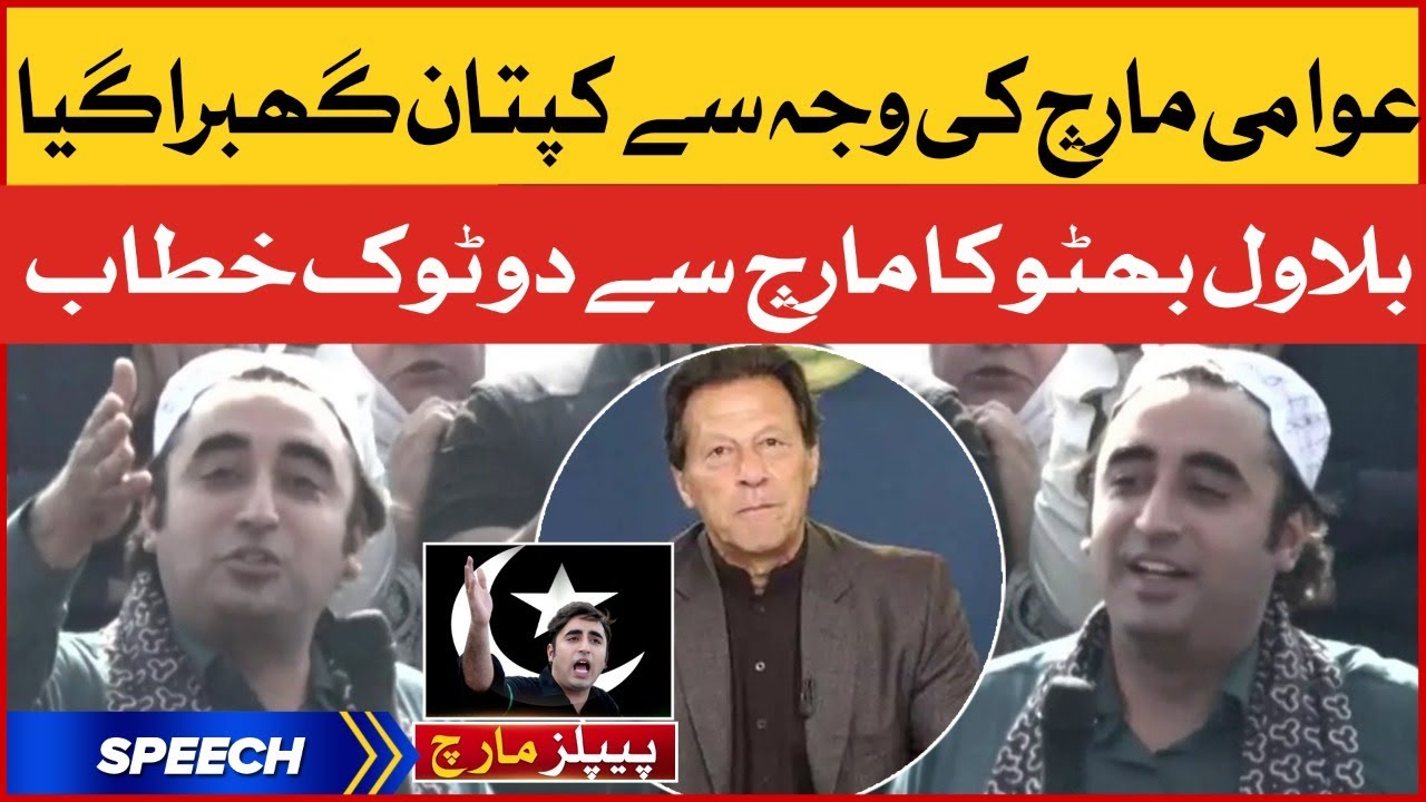 Bilawal Bhutto Aggressive Speech | PPP Awami Long March vs PM Imran Khan | 1st March 2022 | BOL News