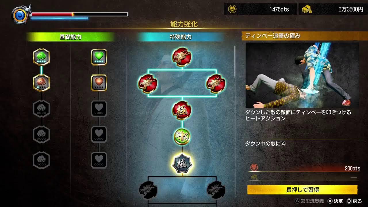 [龍が如く極3]サブクエも全部やる！ #2