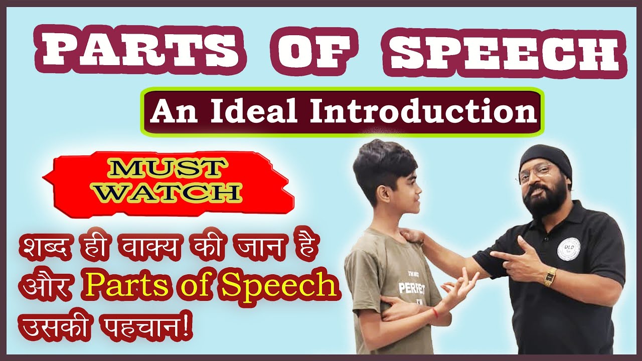 Parts of Speech : An Introduction || English Grammar || DLD SIR 