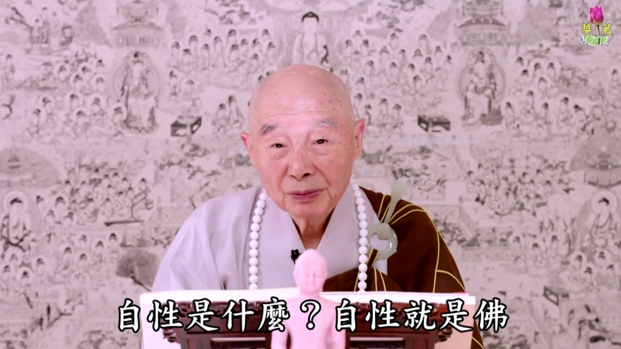 信願持名 老實念佛【7】571~698 菁華合輯 淨空法師 主講