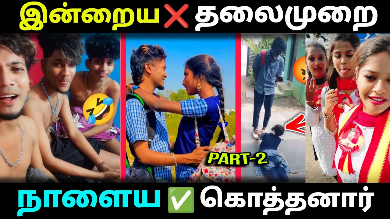 இன்றைய தலைமுறை❌ நாளைய கொத்தனார்✅  Chennai pullingo trending #trending
