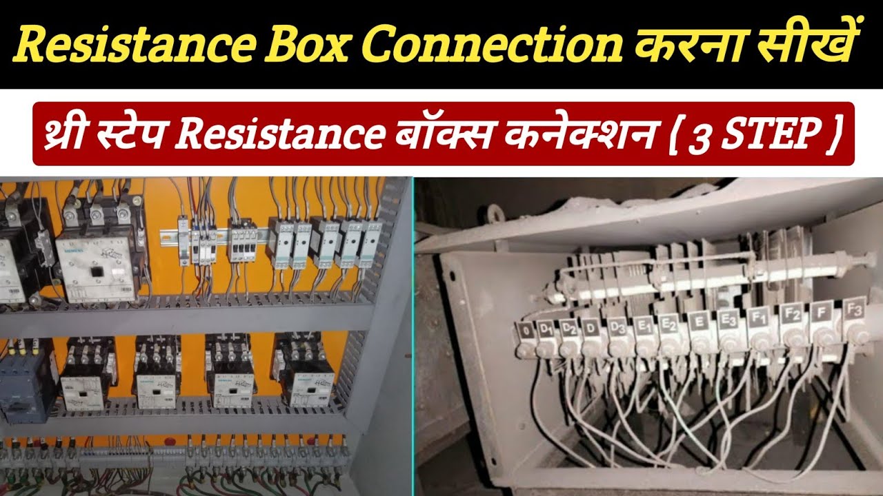 Eot Crane Resistance Box Connection Explain |Eot Crane में Resistance Box का Connection कैसे करना है