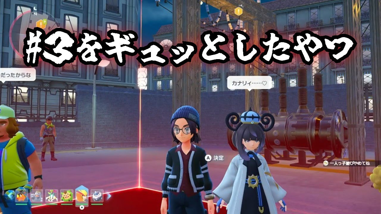 【ポケモンZA】配信者になりたい男の【切り抜き】超暇な時に見るやつ