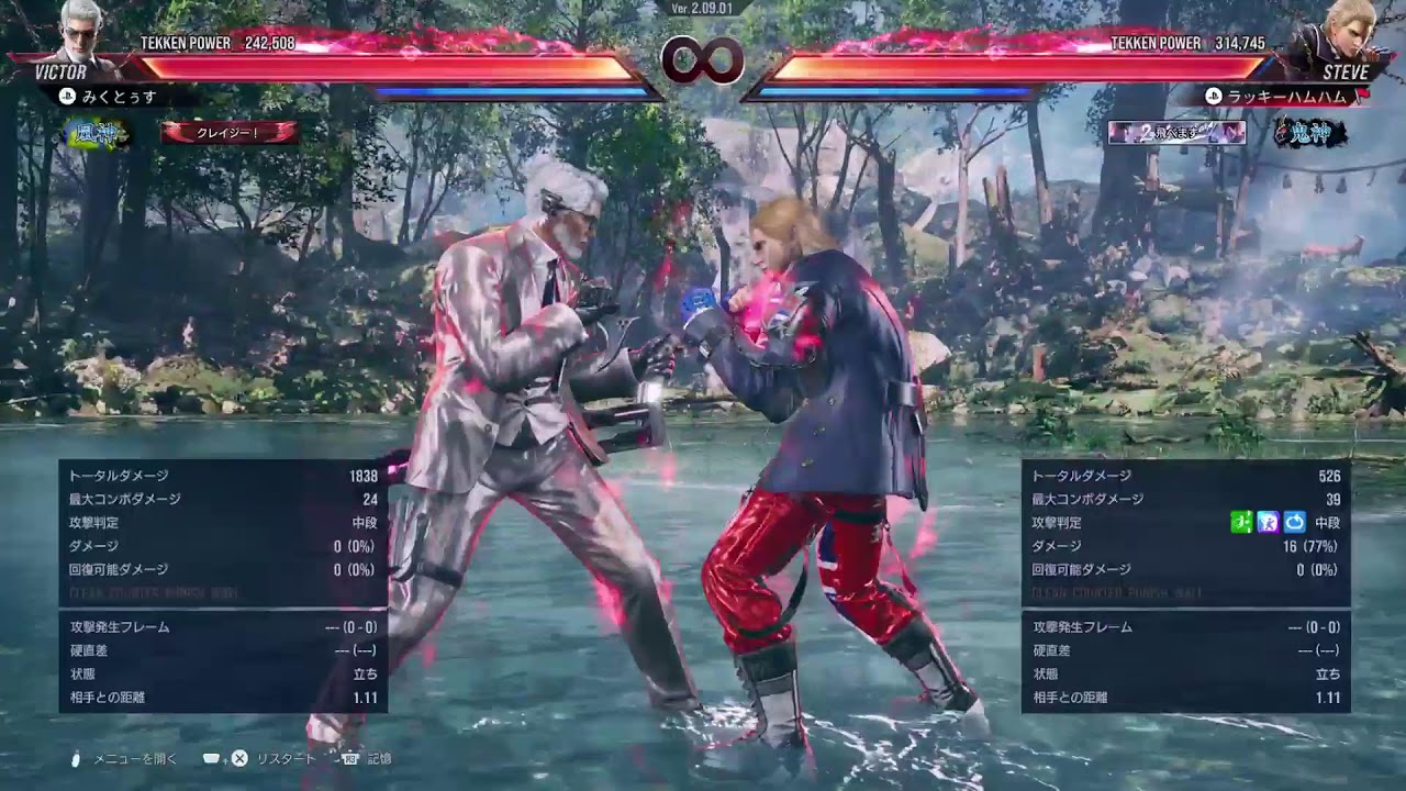 鉄拳8 30代になりました(萎)