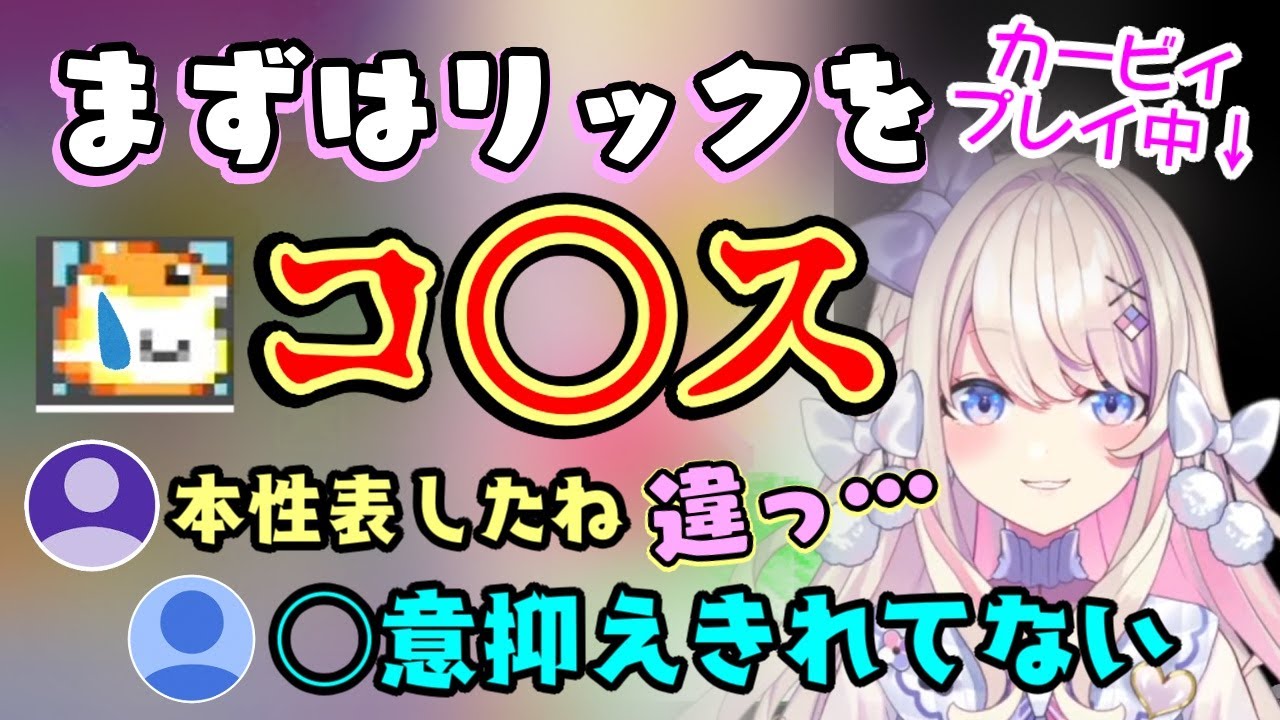 【わたがしうのう】さん、長時間ゲームプレイで隠しきれない本性が出てしまう【切り抜き】