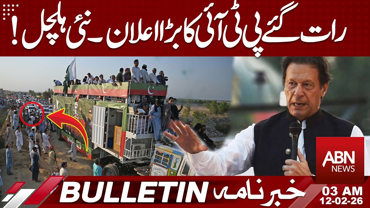 Late Night PTI Announcement Sparks Uproar! || 03 AM BULLETIN || ABN NEWS
