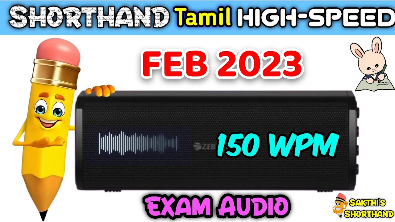 Tamil High speed Feb 2023 🚀 150 WPM