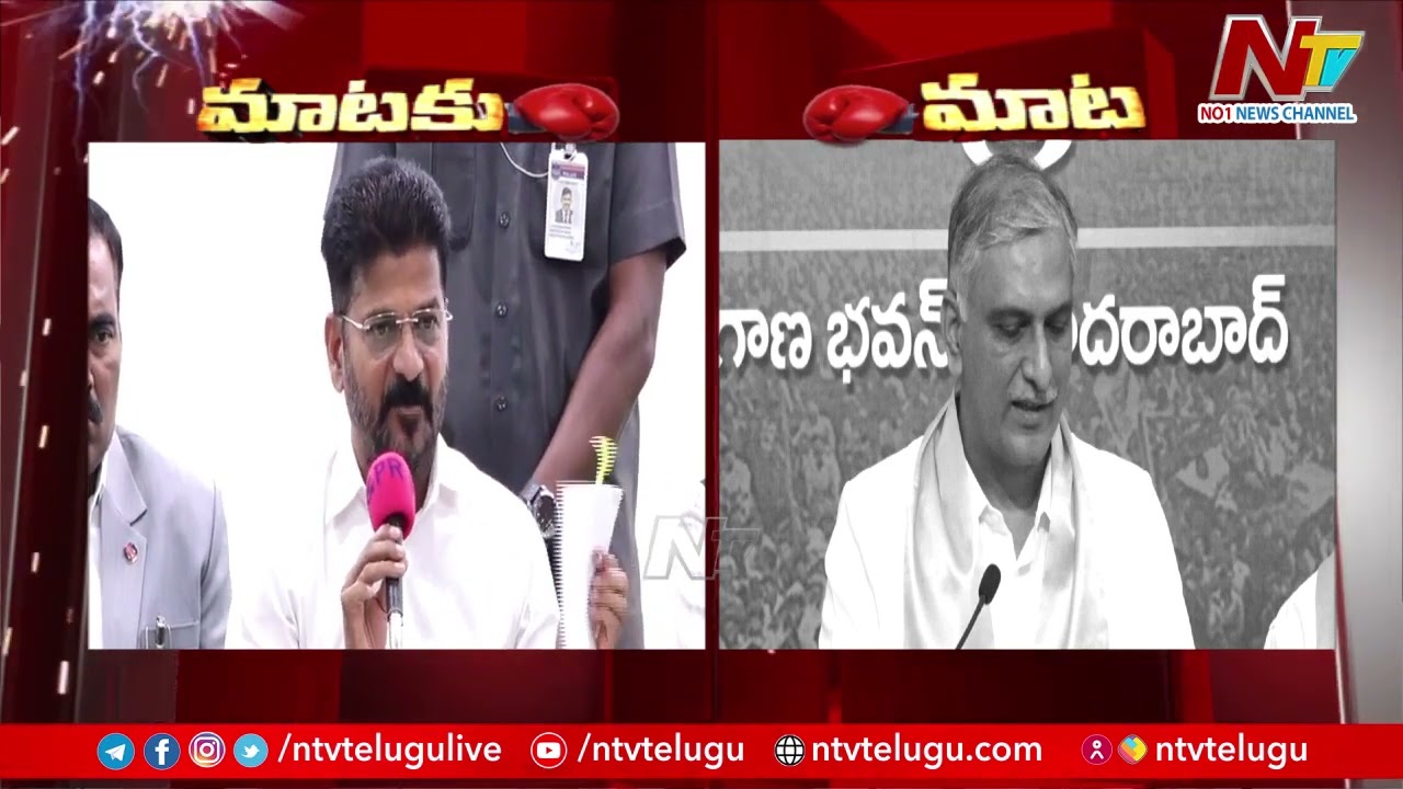 Harish Rao Strong Counter to CM Revanth Reddy Comments l War of Words l NTV