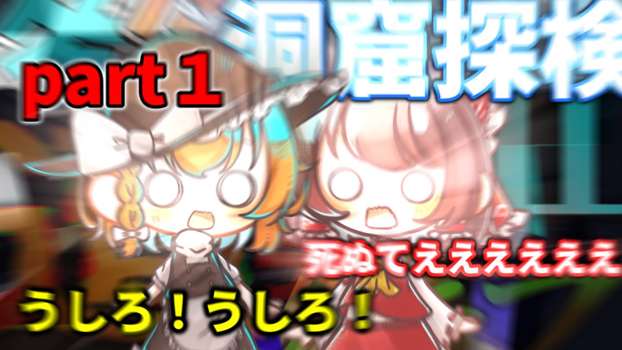 #minecraft 【#part1 雪山遭難クラフト】雪山遭難クラフト #part１  #ゆっくり実況  #ゆきなん