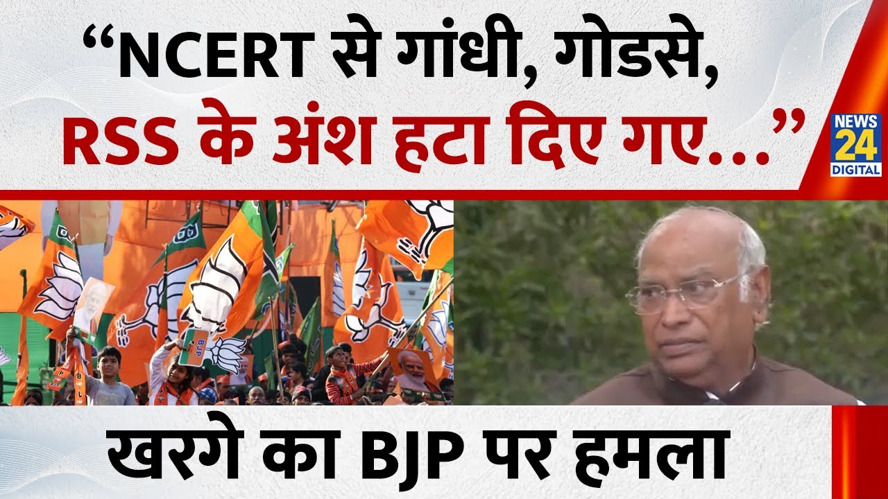 Mallikarjun Kharge attacks BJP and RSS, says, 