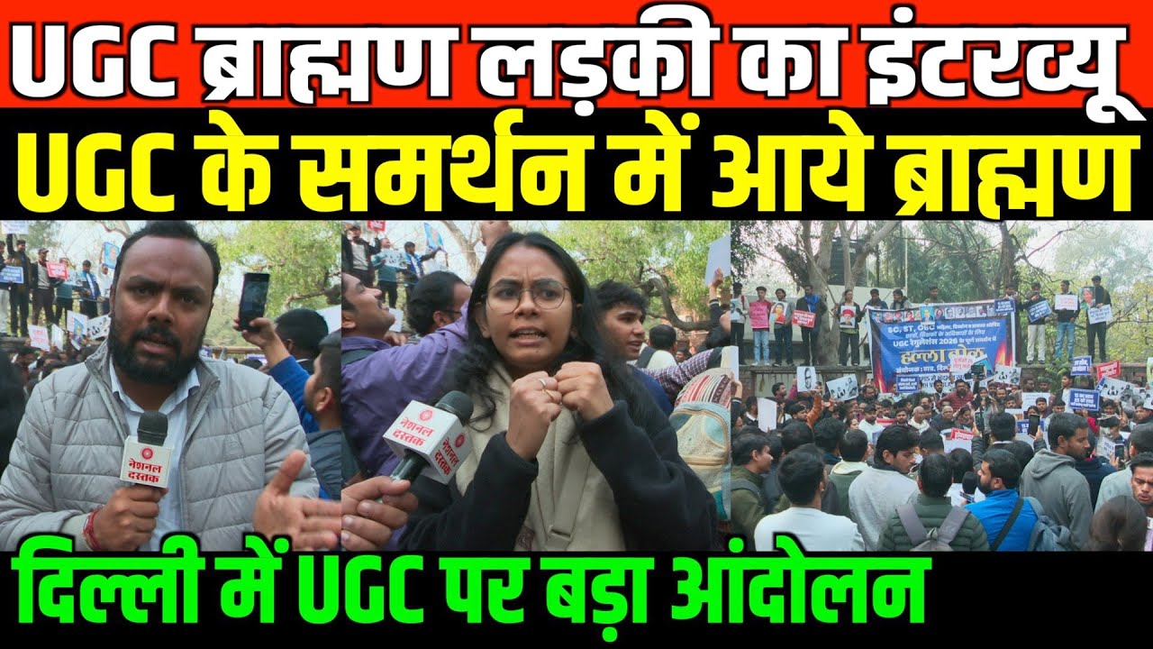 UGC के समर्थन में आई ब्राह्मण लड़की का इंटरव्यू/BIG INTERVIEW ON UGC OF AISHE GHOSE