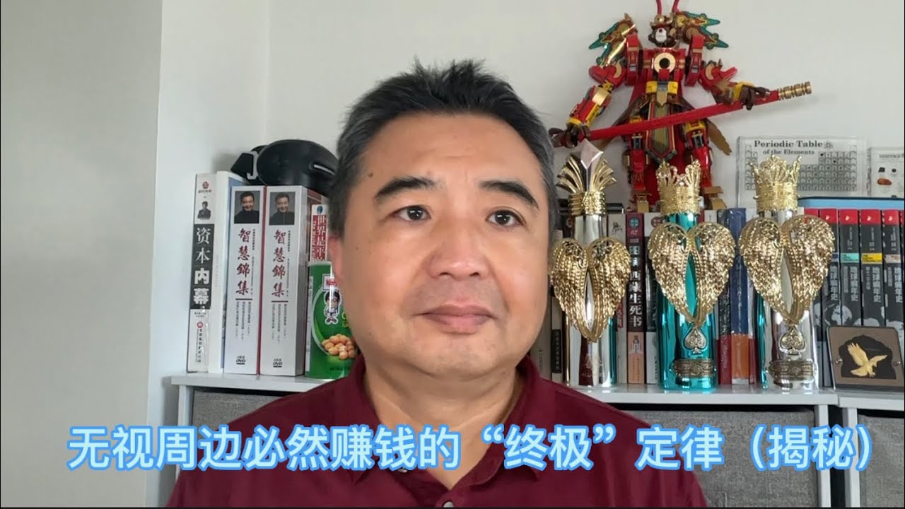 让你的人生“心想事成”的“终极”法则（揭秘）