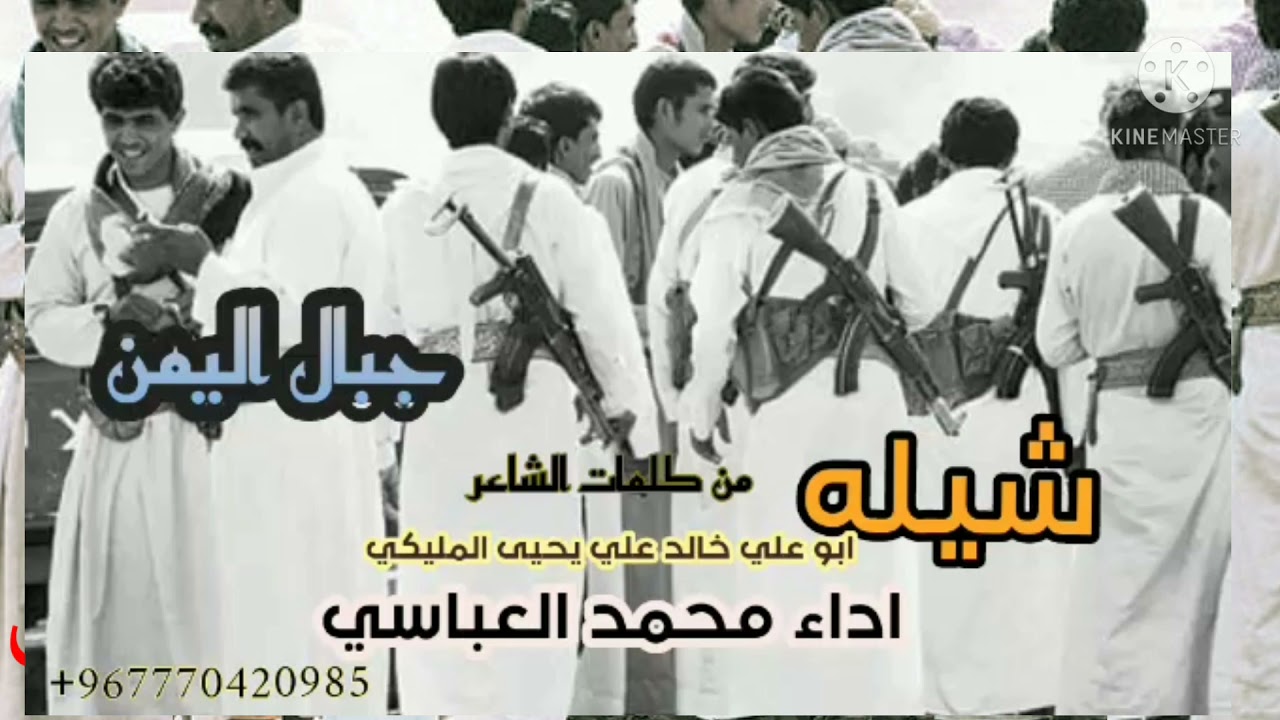 كلمات خالد المليكي الى قبيله ال المليكي اب  الشّعر الاملوك   ادا محمد العباسي