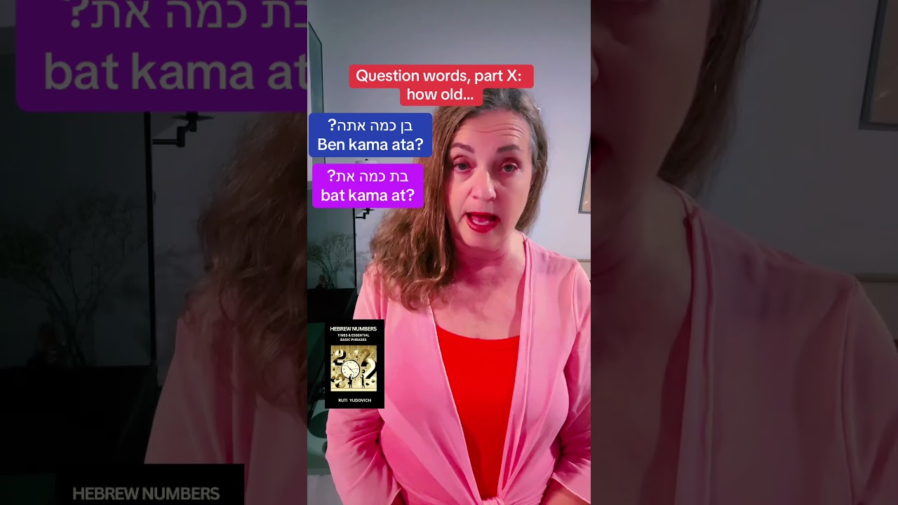 𝐐𝐔𝐄𝐒𝐓𝐈𝐎𝐍 𝐖𝐎𝐑𝐃𝐒:  𝐡𝐨𝐰 𝐨𝐥𝐝 𝐚𝐫𝐞 𝐲𝐨𝐮? 