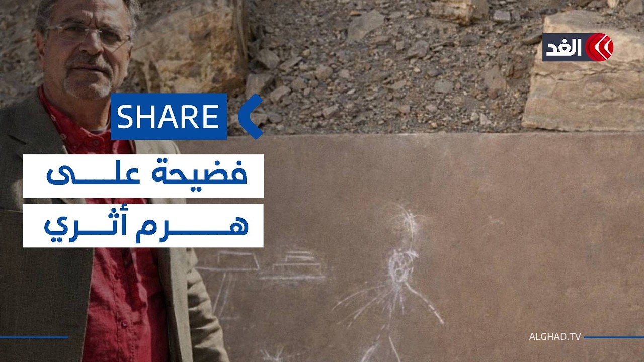 مرشد سياحي مصري يكتب على هرم أثري بالطباشير.. ويشعل غضبا |#شير #share