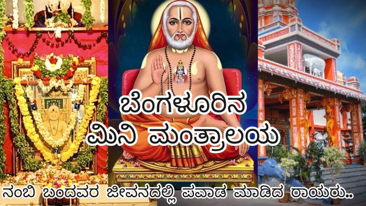 ಶ್ರೀ ಕಾಮಧೇನು ಕ್ಷೇತ್ರ | ಬೆಂಗಳೂರಿನ ಪವಾಡ ಕ್ಷೇತ್ರ | @Diranvlogs | #nammabengaluru #kamadhenu#rayaru