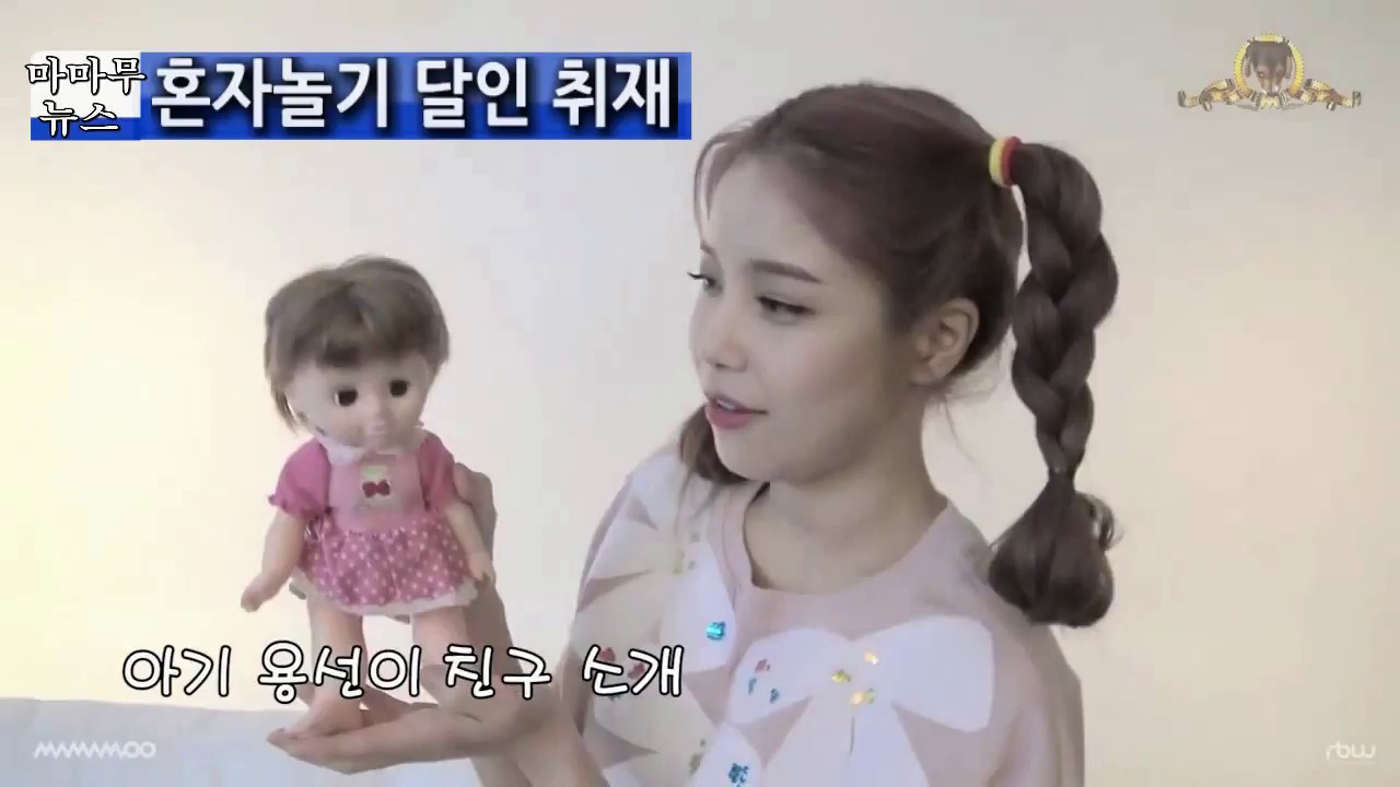 마마무의 케미라인 모음 (용콩별콩편)