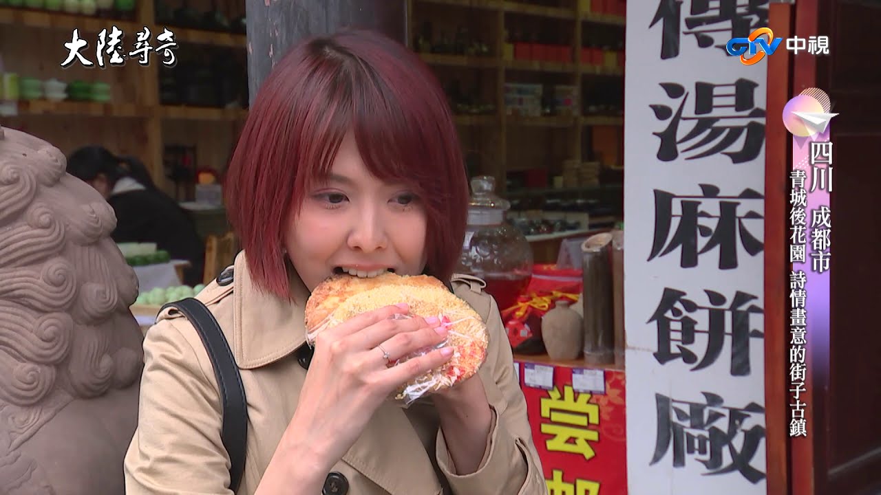 【大陸尋奇#1816】一城風華滿絕藝(188)洛帶古鎮 元通古鎮 東郊記憶文創 串串香_2019/5/26