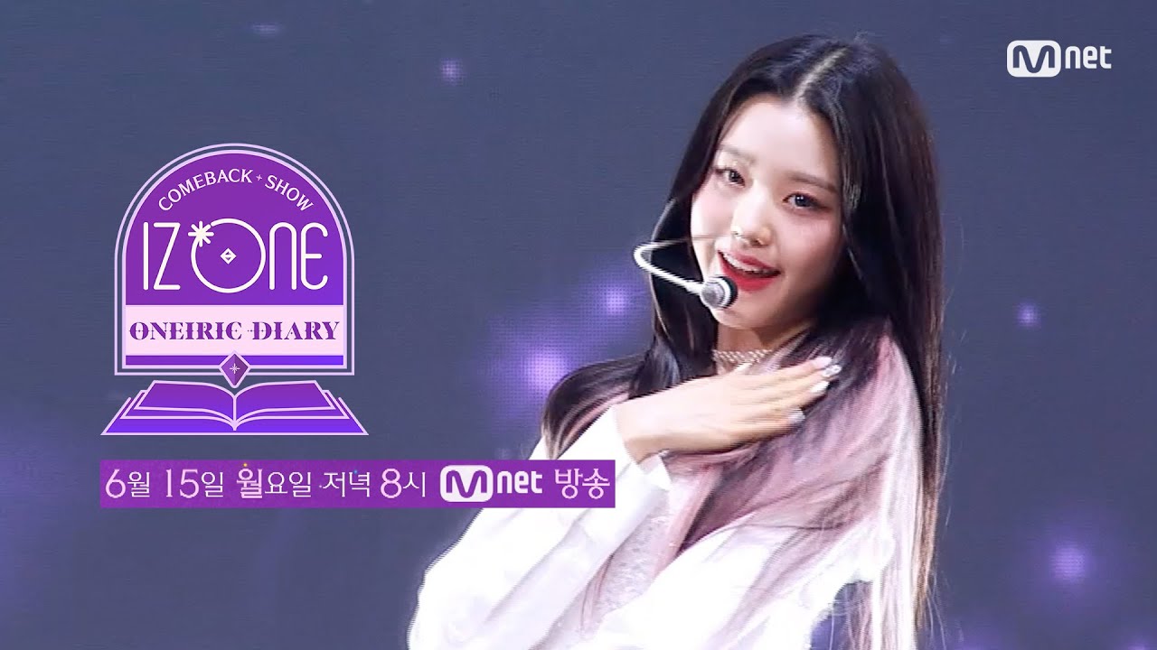 [IZ*ONE COMEBACK SHOW : ONEIRIC DIARY] 퍼포먼스 15초 선공개