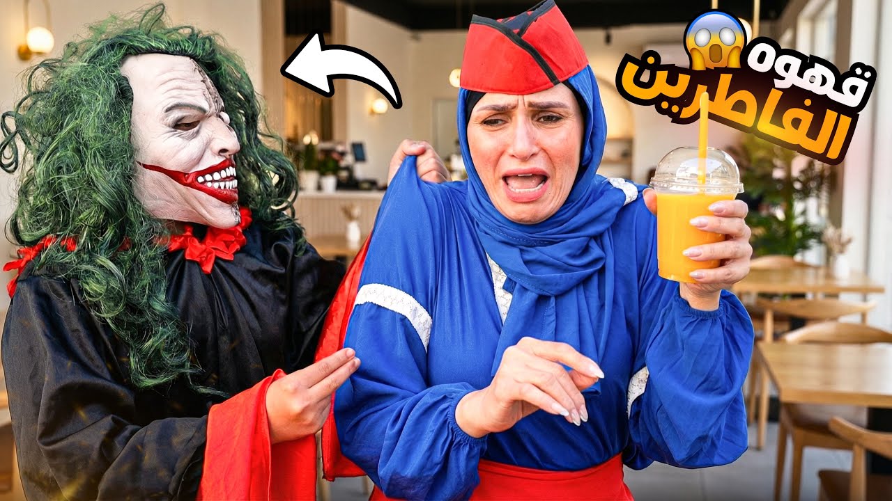 مكة تفطر في رمضان - شوف حصل اية !! 
