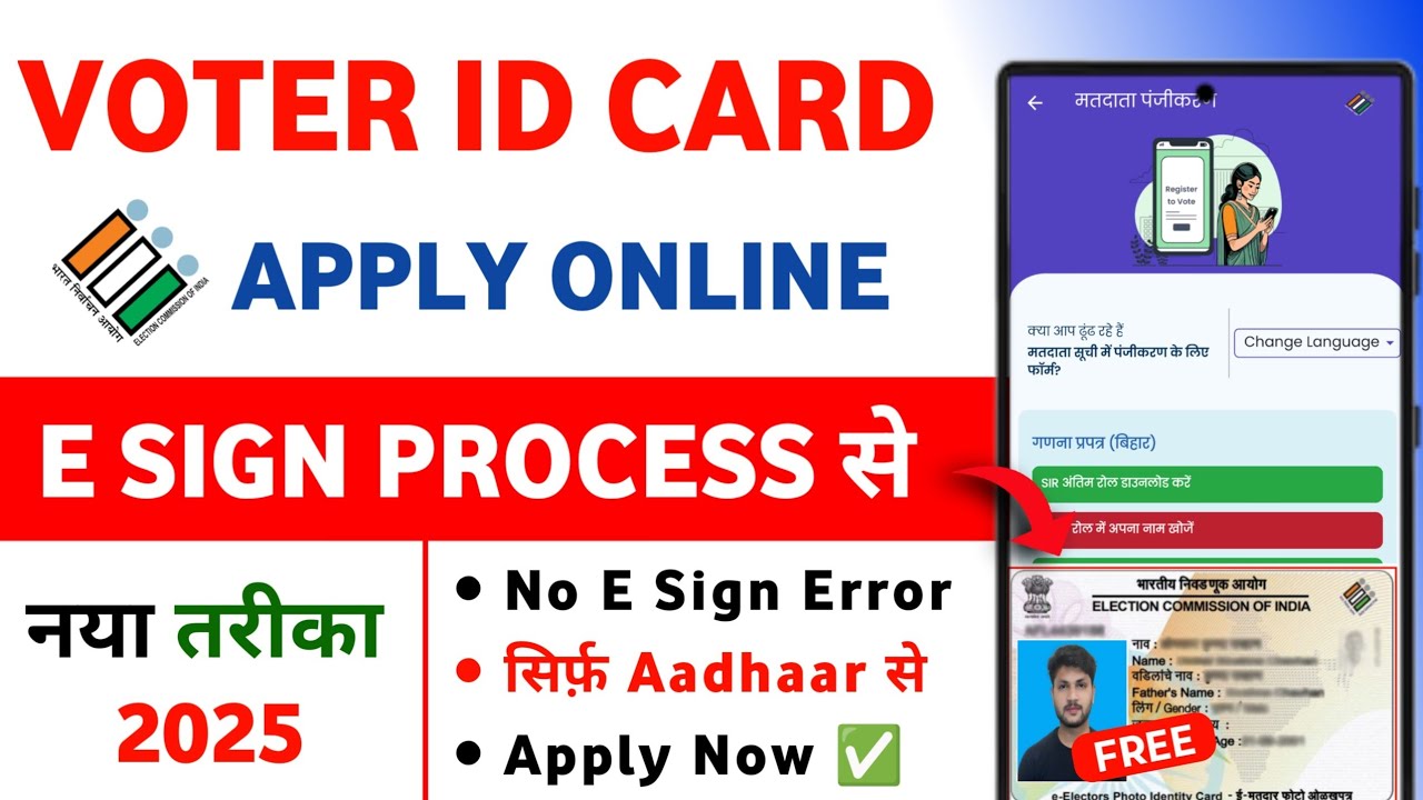 New voter id card apply online with esign | Voter id card online apply 2025 | Voter card apply