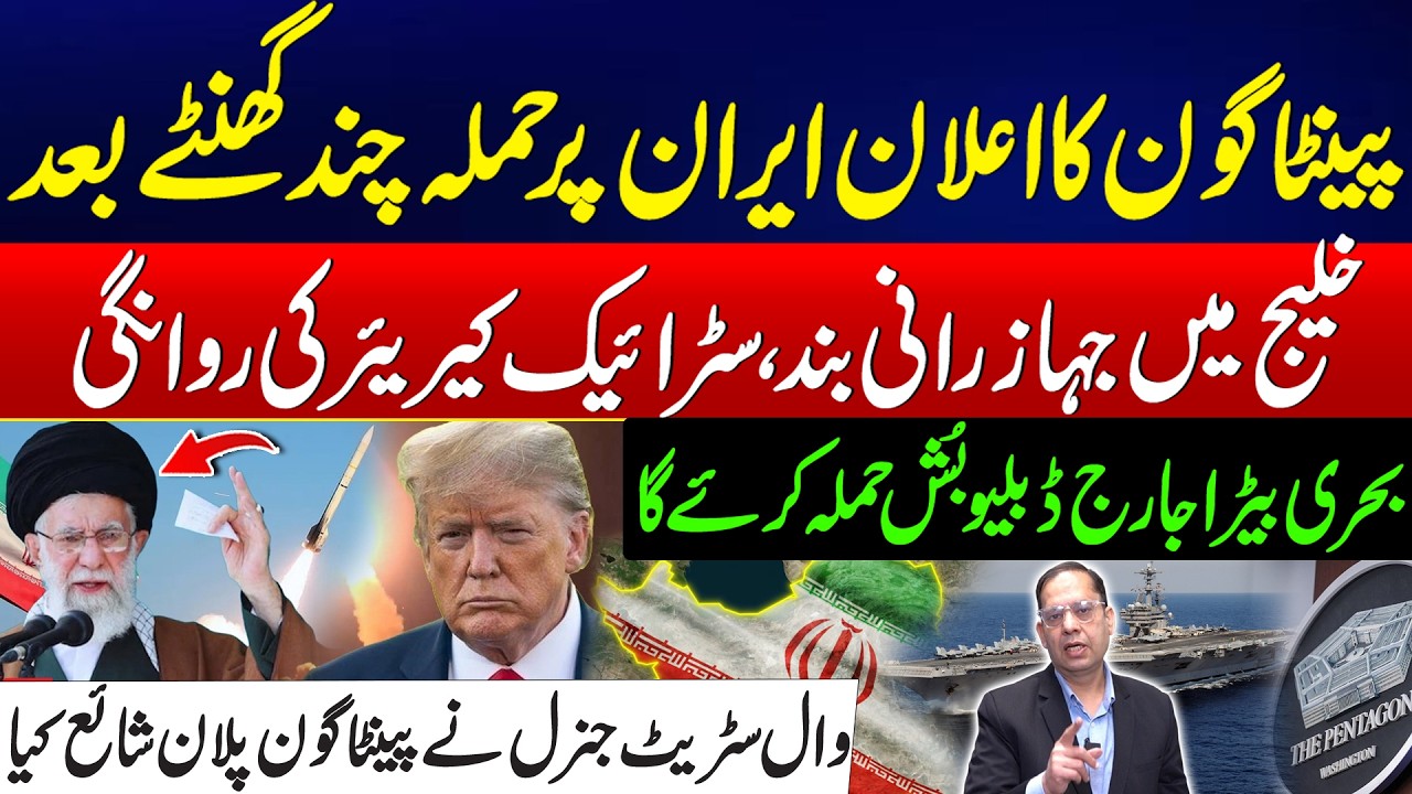 US-Iran War Tension Escalates - Pentagon Announces Iran Strike In Just Hours! - Shocking Reveal