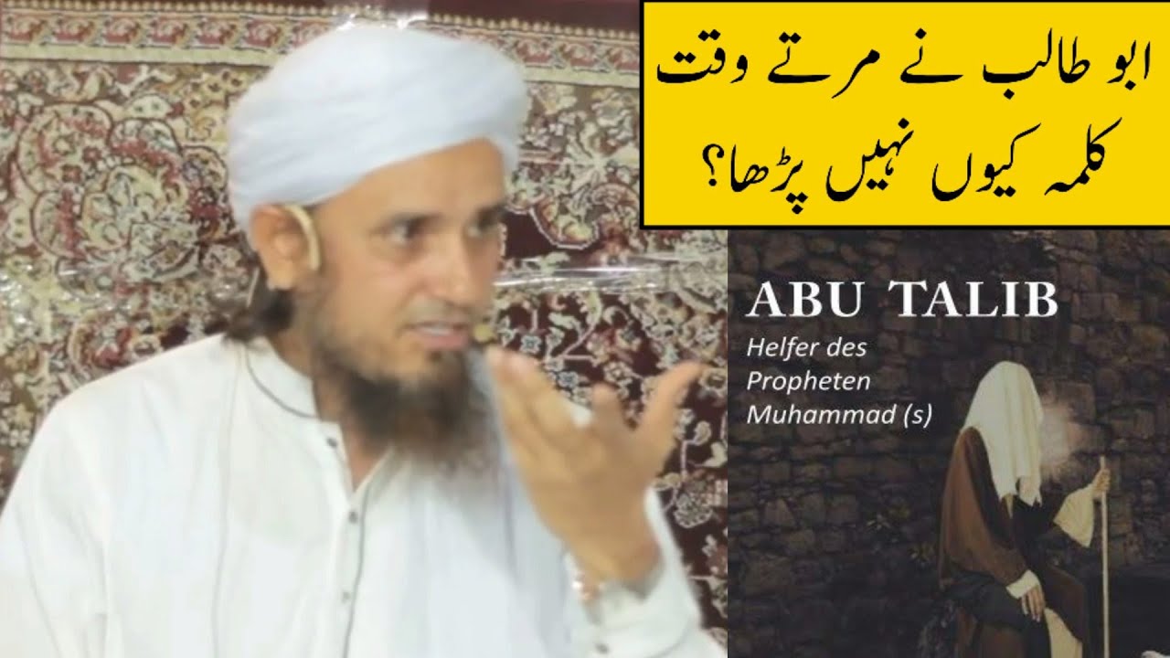 Abu Talib Ne Marte Waqt Qalma Kyu Nahi Padha? (Mufti Tariq Masood)