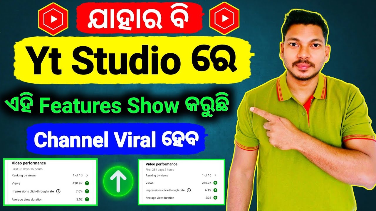 ✅Yt Studio ରେ ଏହି Features Show କରୁଥିଲେ Video Viral ହେବ | Views kaise Badhaye | YouTube Tips Odia