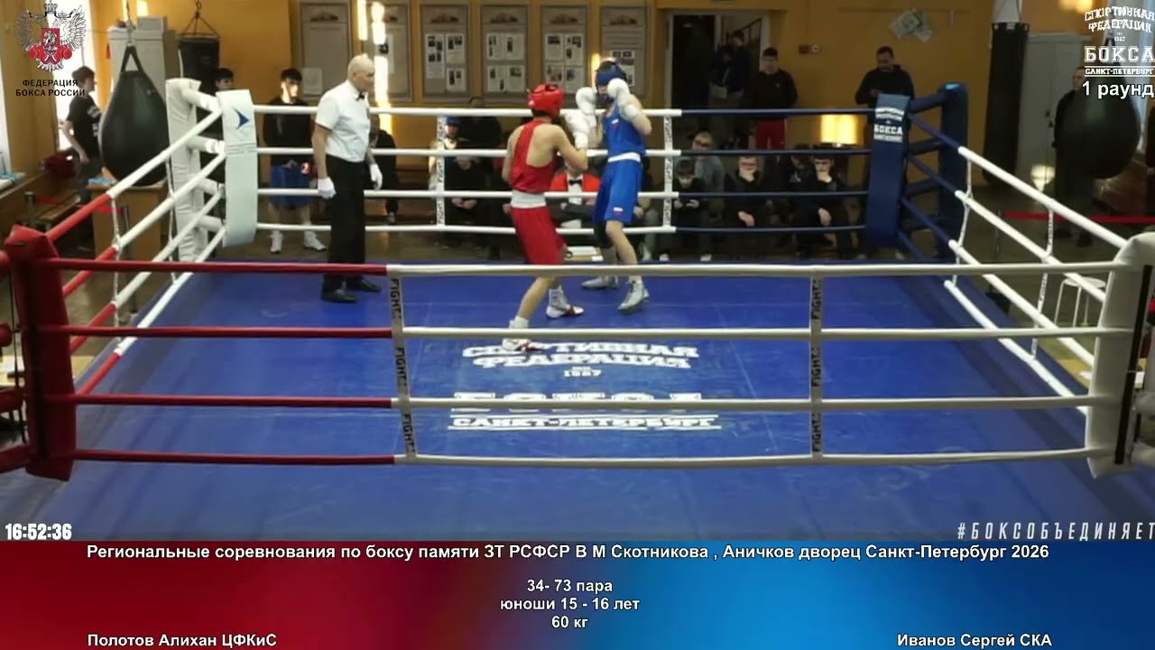 73 60 кг Полотов Алихан ЦФКиС Иванов Сергей СКА